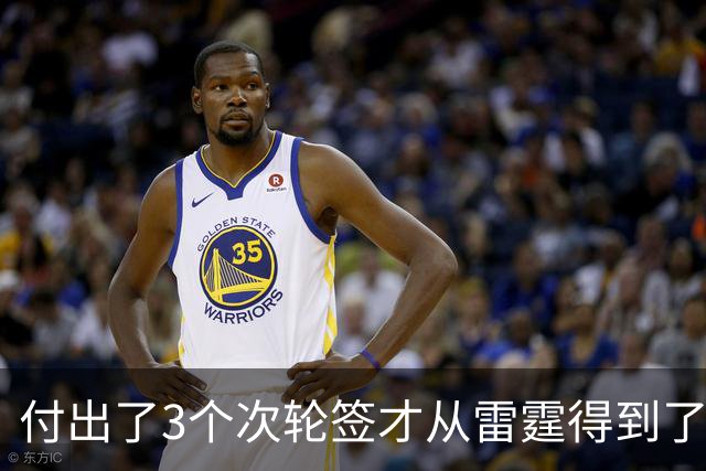 付出了3个次轮签才从雷霆得到了他，但老鹰不打算与他提前续约？