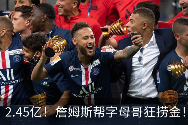2.45亿！詹姆斯帮字母哥狂捞金！NBA被逼申请禁令！